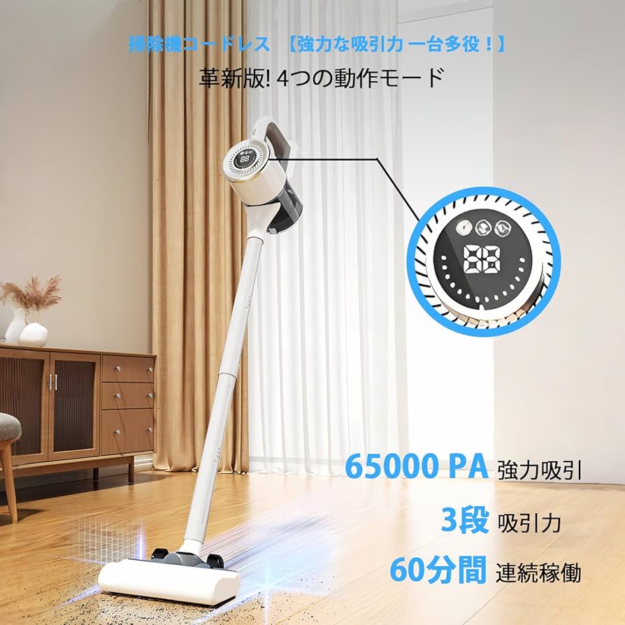 新品未使用⭐︎掃除機 コードレス【2025革新モデル&超強力吸引 65000Pa】 Amazon | 掃除機 コードレス【2025革新モデル&65Kpa超強力吸引